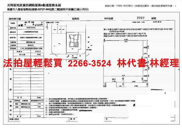 桃園八德大樓法拍-12