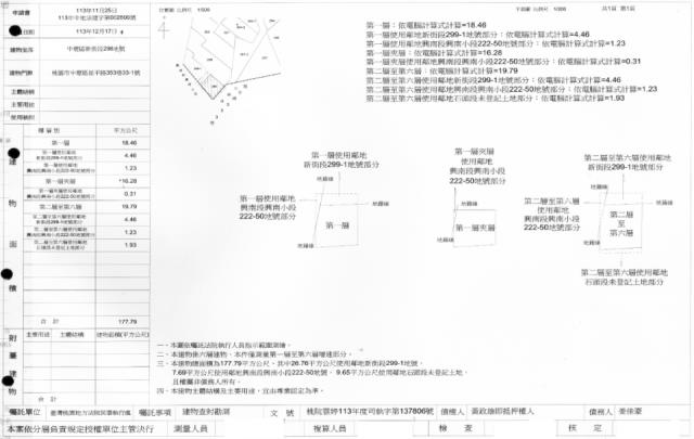 中壢透天法拍-1