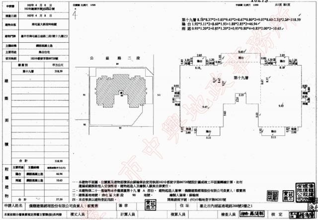 南屯大樓拍賣-1