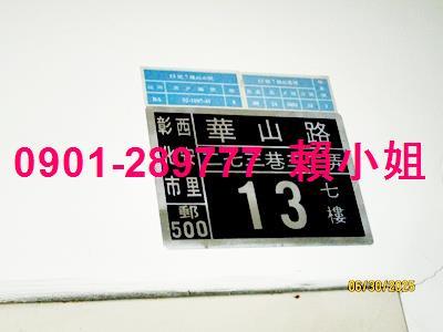 彰化彰化市法拍華廈-5