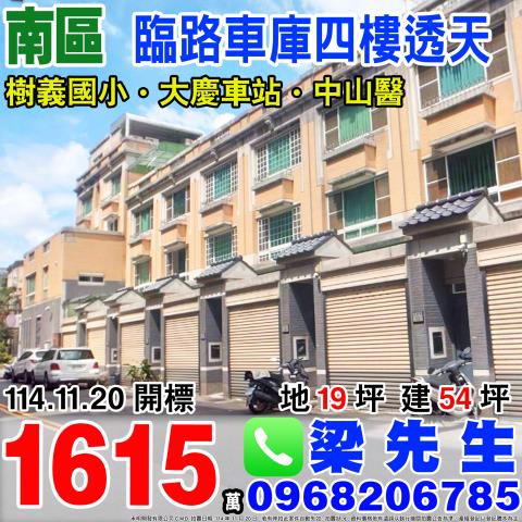 南區透天拍賣-0