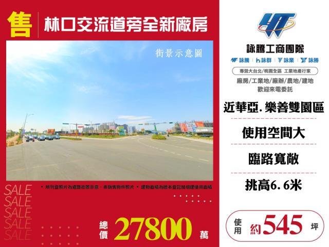 桃園龜山廠房-0