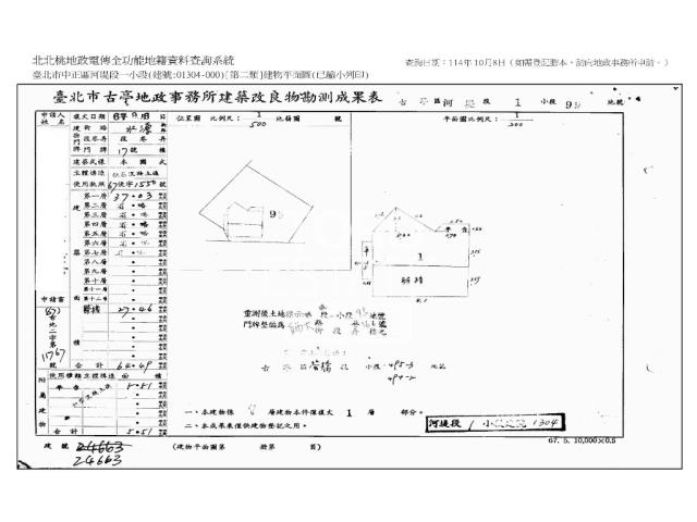 中正區華廈拍賣-9