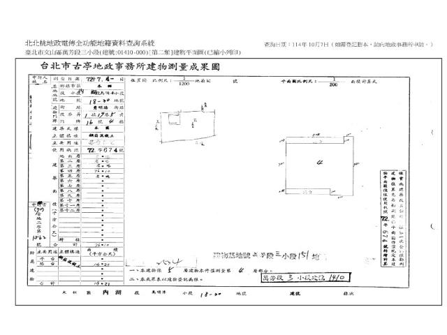 文山區公寓法拍-8