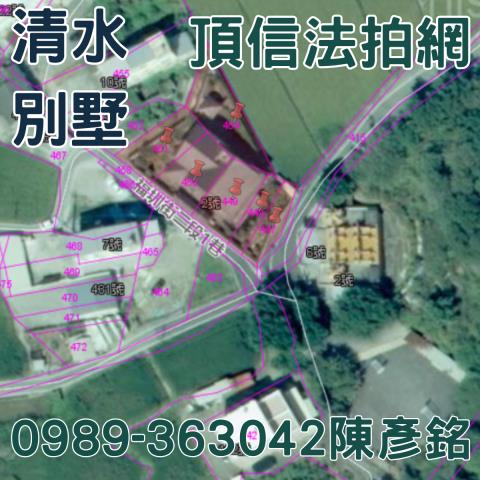 清水透天法拍-5