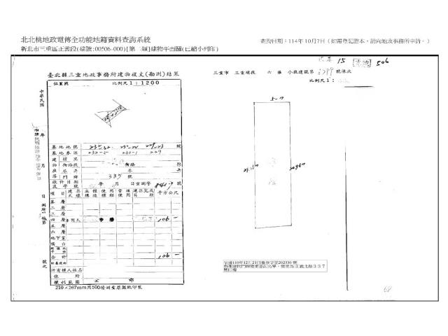 新北公寓法拍-12