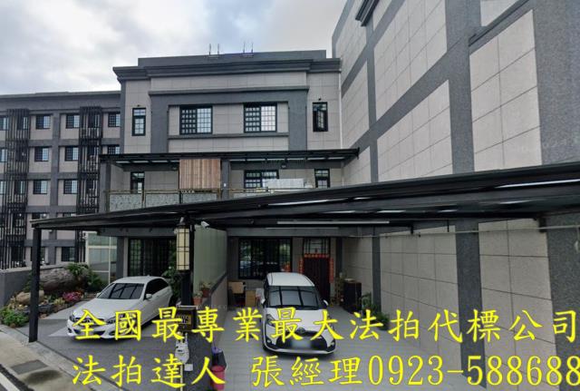 新竹透天法拍-0