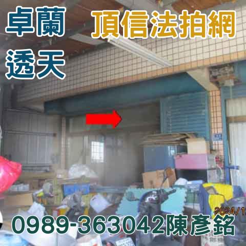 苗栗卓蘭法拍透天-1