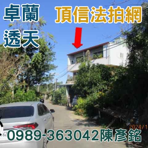 苗栗卓蘭法拍透天-3