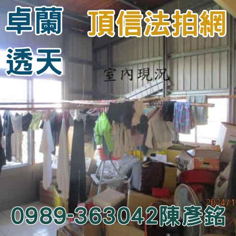 苗栗卓蘭法拍透天-4