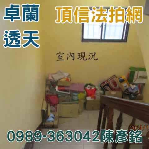 苗栗卓蘭法拍透天-5