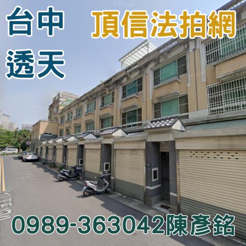 南區法拍透天-0