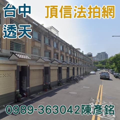 南區法拍透天-2