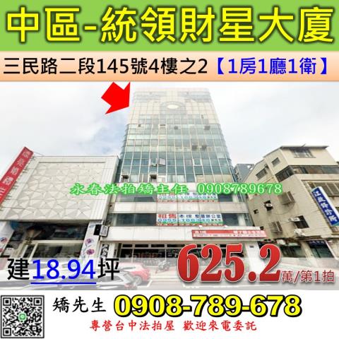 中區法拍大樓-0