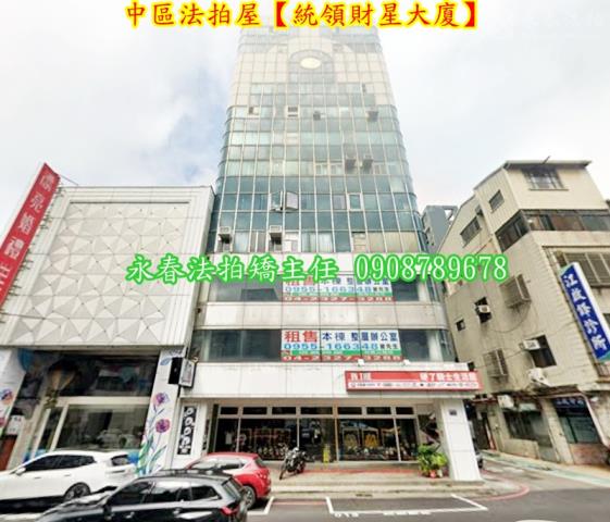中區法拍大樓-1
