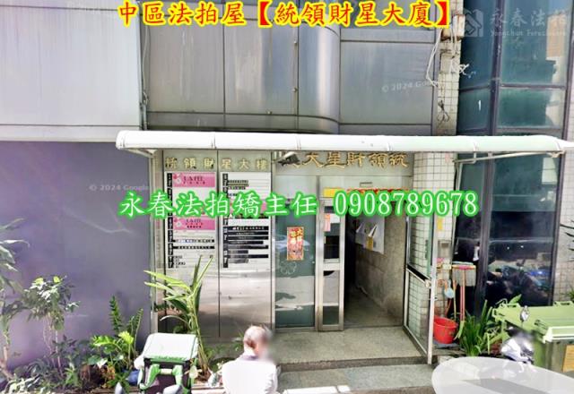 中區法拍大樓-2
