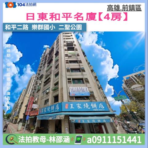 前鎮大樓法拍-0