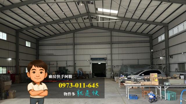 新北廠房-0