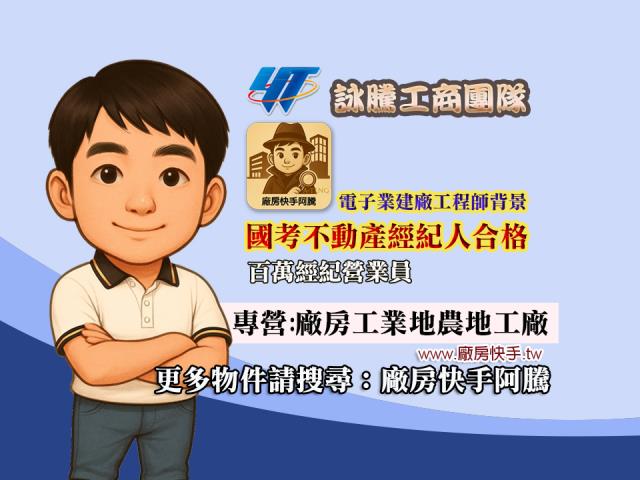 新北廠房-1