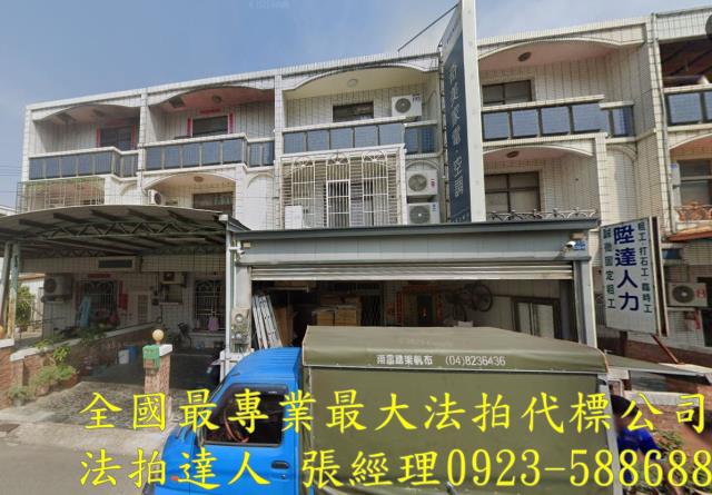 大甲透天法拍-0