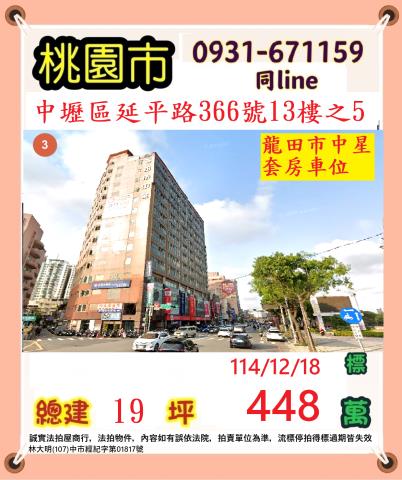 桃園中壢大樓拍賣-0