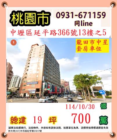 桃園中壢大樓拍賣-0