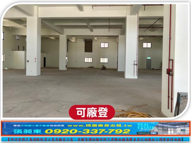 桃園廠房-1