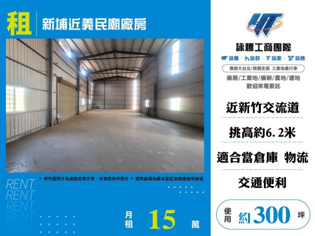 新埔近義民廟廠房