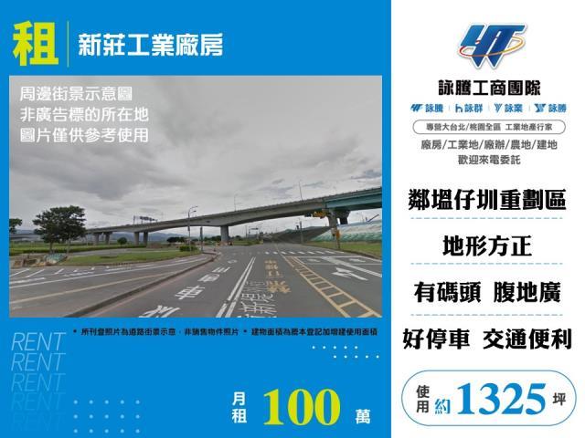 新北新莊廠房-0