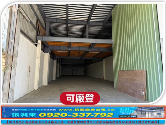 桃園八德廠房-2