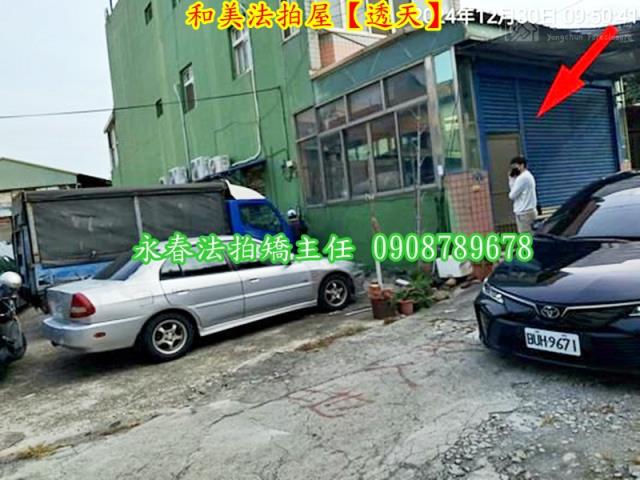 彰化和美透天法拍-3