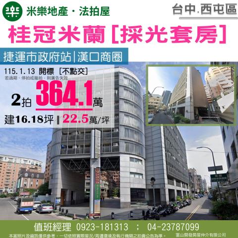 西屯區何厝東二街23號7樓之8捷運市政府站漢口商圈