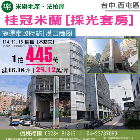 台中法拍大樓-0