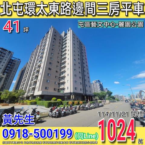台中法拍大樓-0