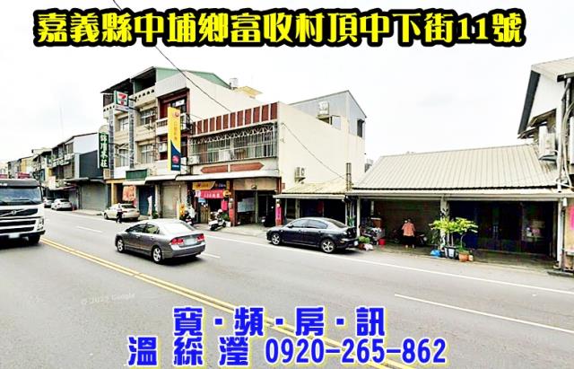 嘉義中埔法拍透天-1