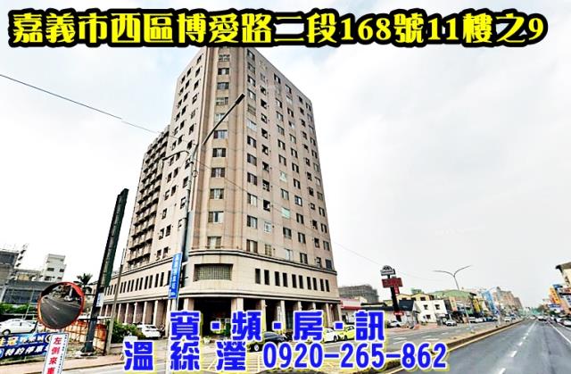 嘉義西區大樓法拍-0