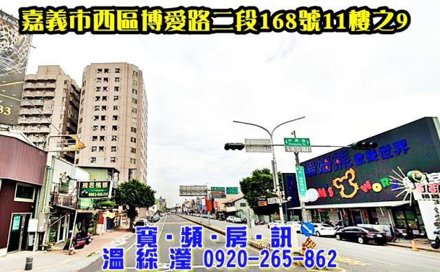 嘉義西區大樓法拍-1