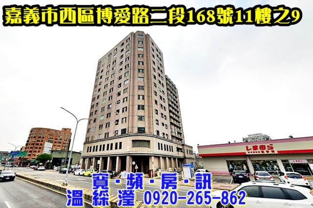 嘉義西區大樓法拍-2