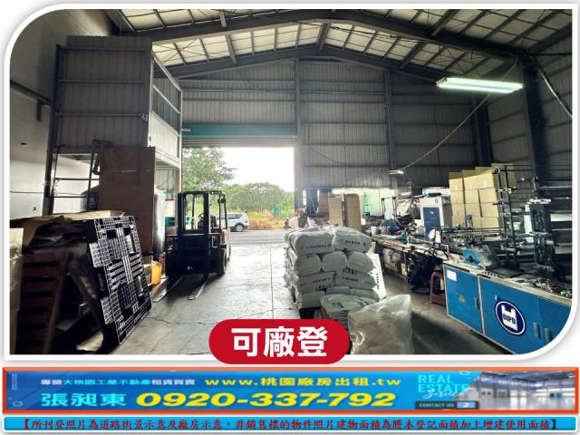 桃園龍潭廠房-0