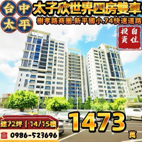 太平大樓法拍-0