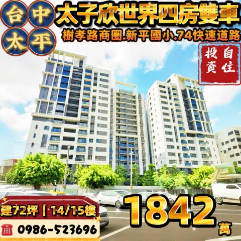 太平大樓法拍-0