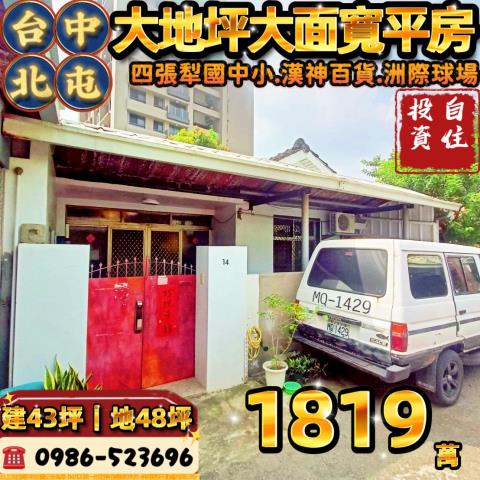 北屯透天法拍-0