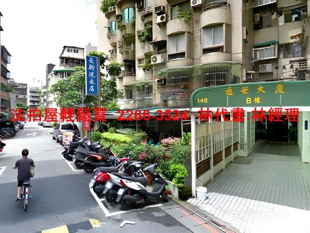 大安區拍賣華廈-8