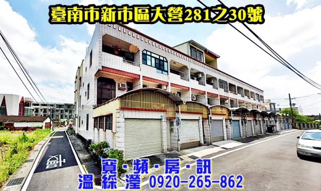 台南透天拍賣-0