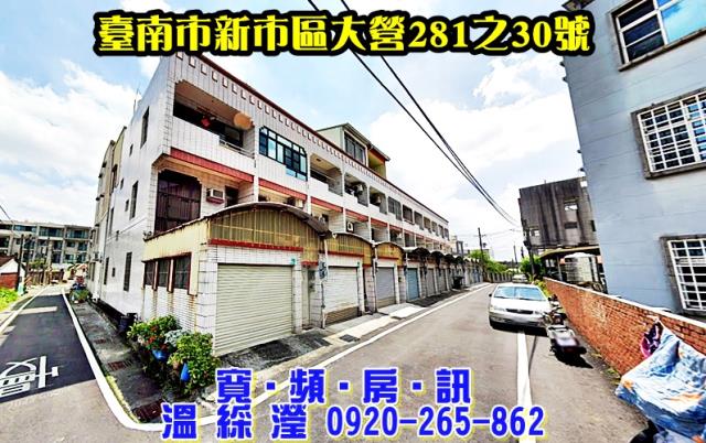 台南透天拍賣-1