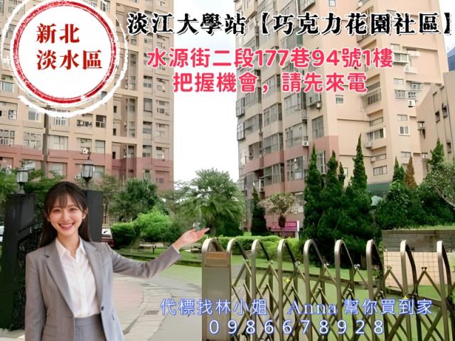 新北淡水大樓法拍-2