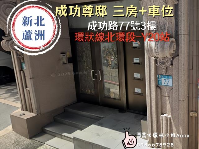 新北蘆洲法拍大樓-1