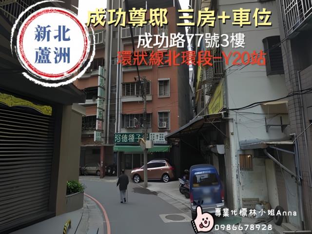 新北蘆洲法拍大樓-4