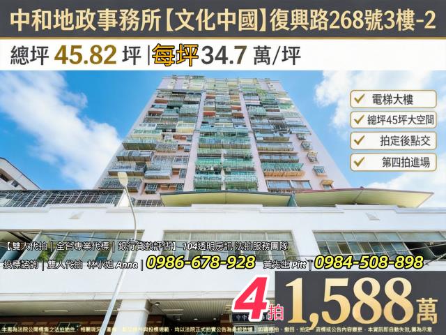 中和大樓法拍-0