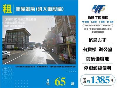 桃園廠房-0